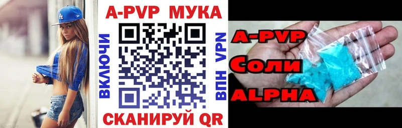 APVP Crystall  Тотьма 