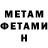 Amphetamine Розовый WITHER 552