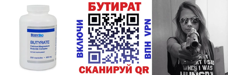 Бутират буратино купить наркотик блэк спрут ССЫЛКА Тотьма