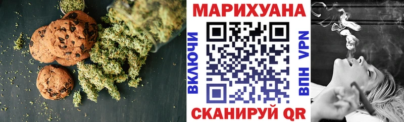 Печенье с ТГК конопля  Тотьма 