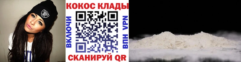 КОКАИН Колумбийский Тотьма