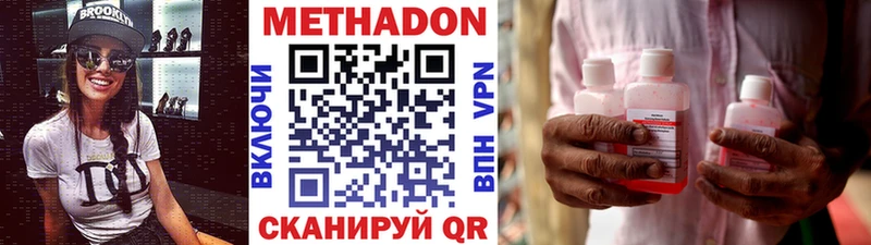 наркотики  даркнет какой сайт  Метадон мёд  Тотьма 